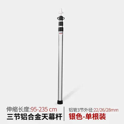 Aluminum alloy 2.3 meters 3 meters canopy pole tent Hall outdoor support pole aluminum pole ultra-long telescopic adjustable ultra-light (Çadırlar) - thickened-thick-aluminum-alloy-silver-single-pack-default-item