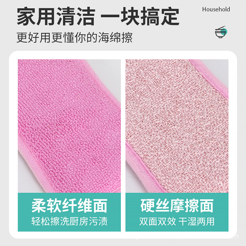 8の字スパンコールタオルブロック食器洗いスポンジたわしキッチン雑巾マジックワイプ家庭用両面工場卸売|undefined