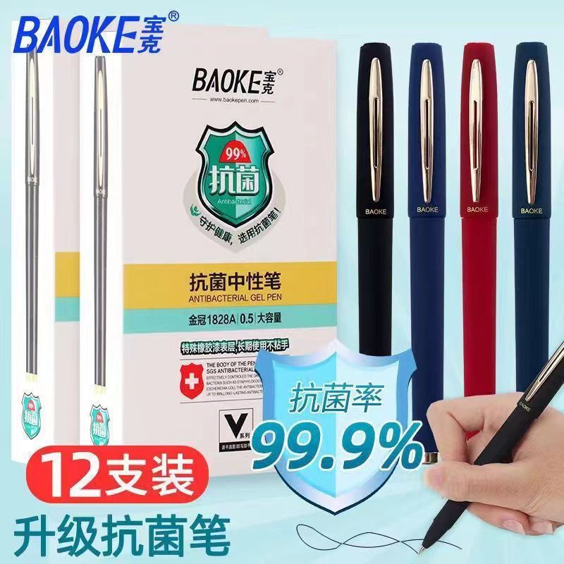 宝克 Rollerball pen, capacious calligraphy for students, 1.0mm, 0.5mm