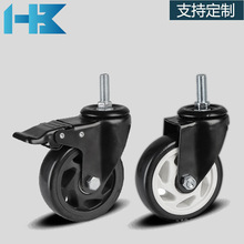 中型双轴PVC脚轮 厂家批发多规格中型定向万向丝杆平板带刹车脚轮