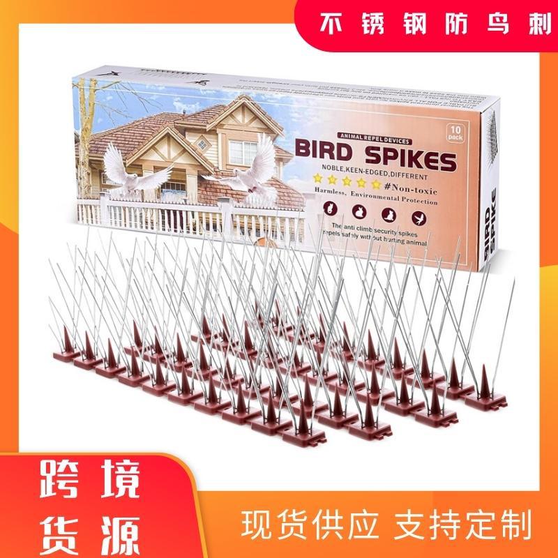 防鸟刺新款尖锐高颜值防鸟刺塑胶不锈钢鸟刺防盗防猫刺驱鸟刺