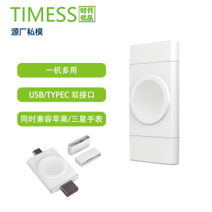 Source factory private model two-in-one magnetic watch charging USB/TYPEC dual interface is suitable for Apple 8 generation T316