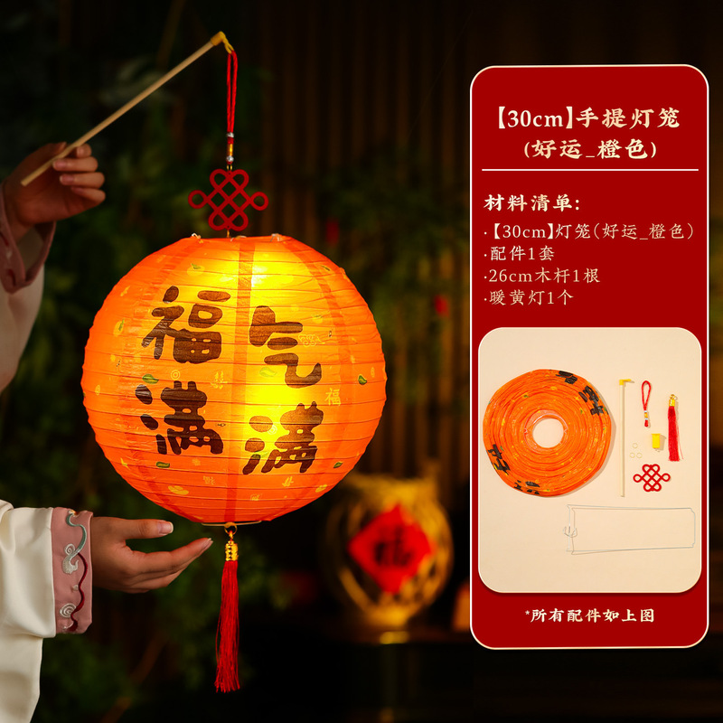 中秋节纸灯笼国风带灯挂饰手工diy 户外儿童手提中式古风发光宫灯|undefined
