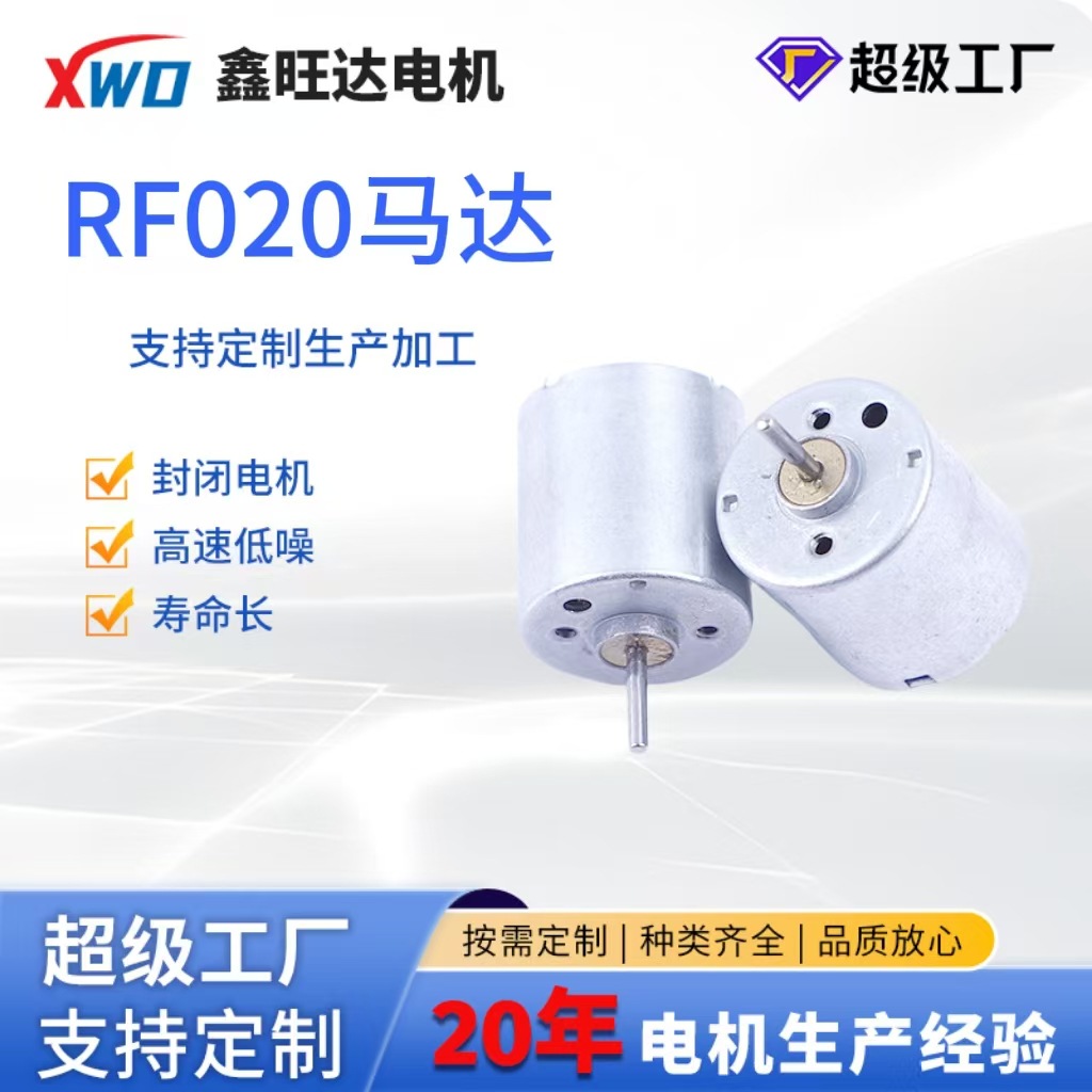 020 Motor Drone Motor Sweeper Car Vacuum Cleaner Intelligent Robot Micro Dc Motor Wholesale