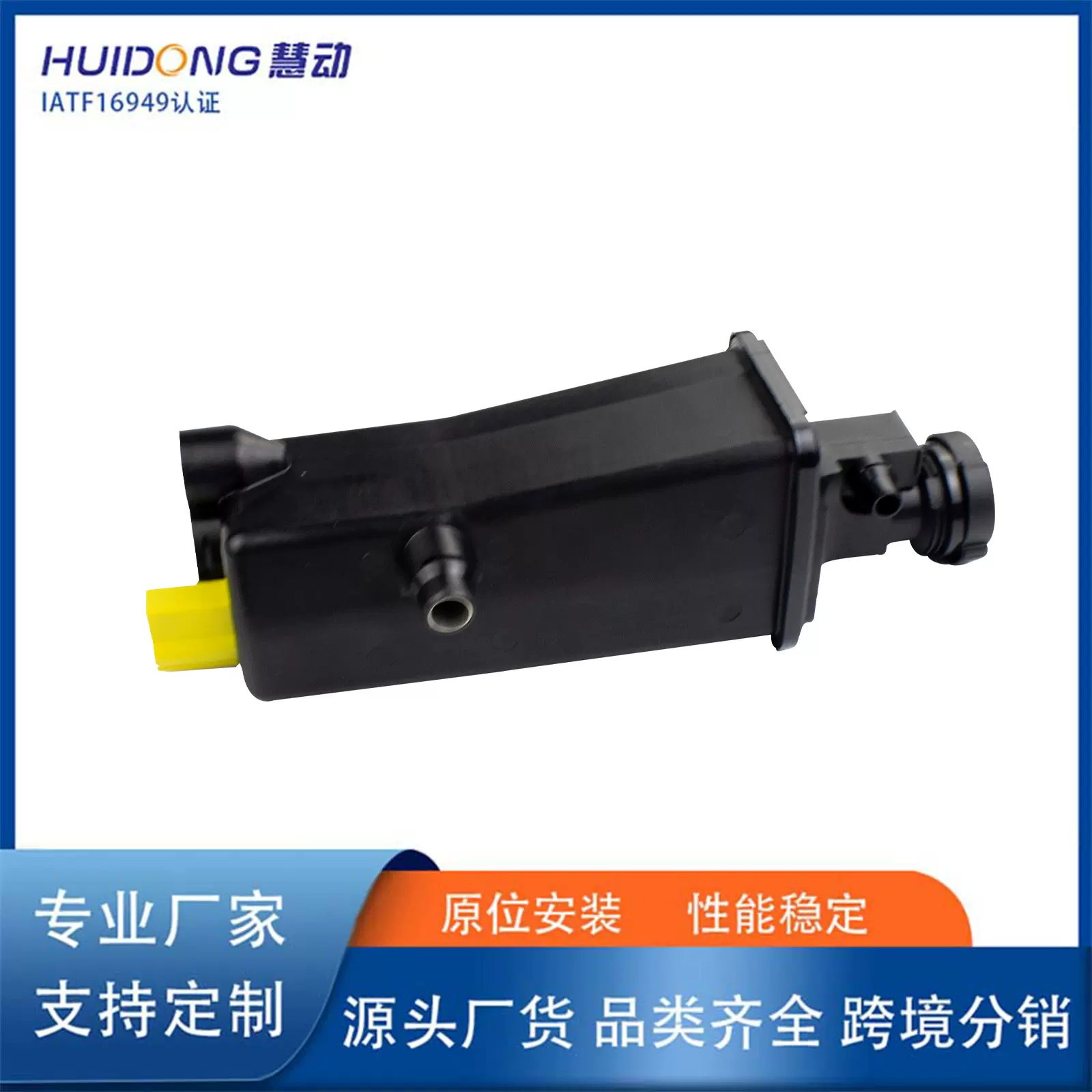 厂家批发适用宝马3系E46汽车副水壶水箱冷却膨胀水壶17117573781