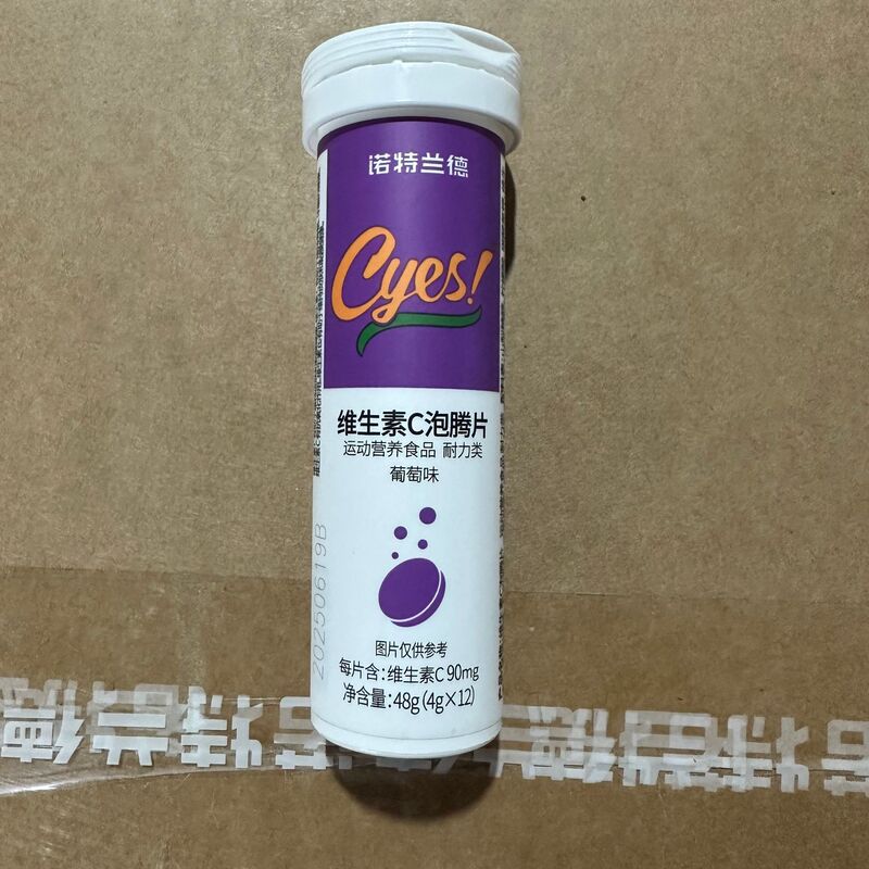 诺特.兰德维生素C泡腾片12片/支运动健身多种维生素泡腾片正品|undefined
