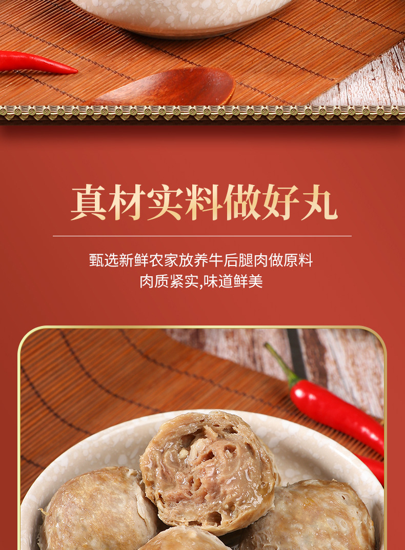 牛肉丸xq_02.jpg
