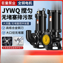 JYWQ��ˮ�������۱�380v�o�������༯ˮ�����{������ˮ��220v�q��