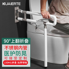 卫生间扶手老人安全防滑残疾人浴室厕所坐便器马桶无障碍设计防摔