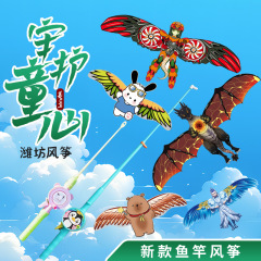 维坊凧の新型児童大中小動態アニメは釣り竿凧金魚鷹玩具メーカーを持っている