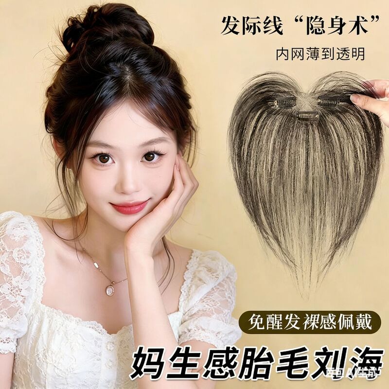 Fetal Hair Bangs Wig Women's Head Real Hair Lightweight Natural Front Head Sideburns Hair Repair Traceless Hangline Wig