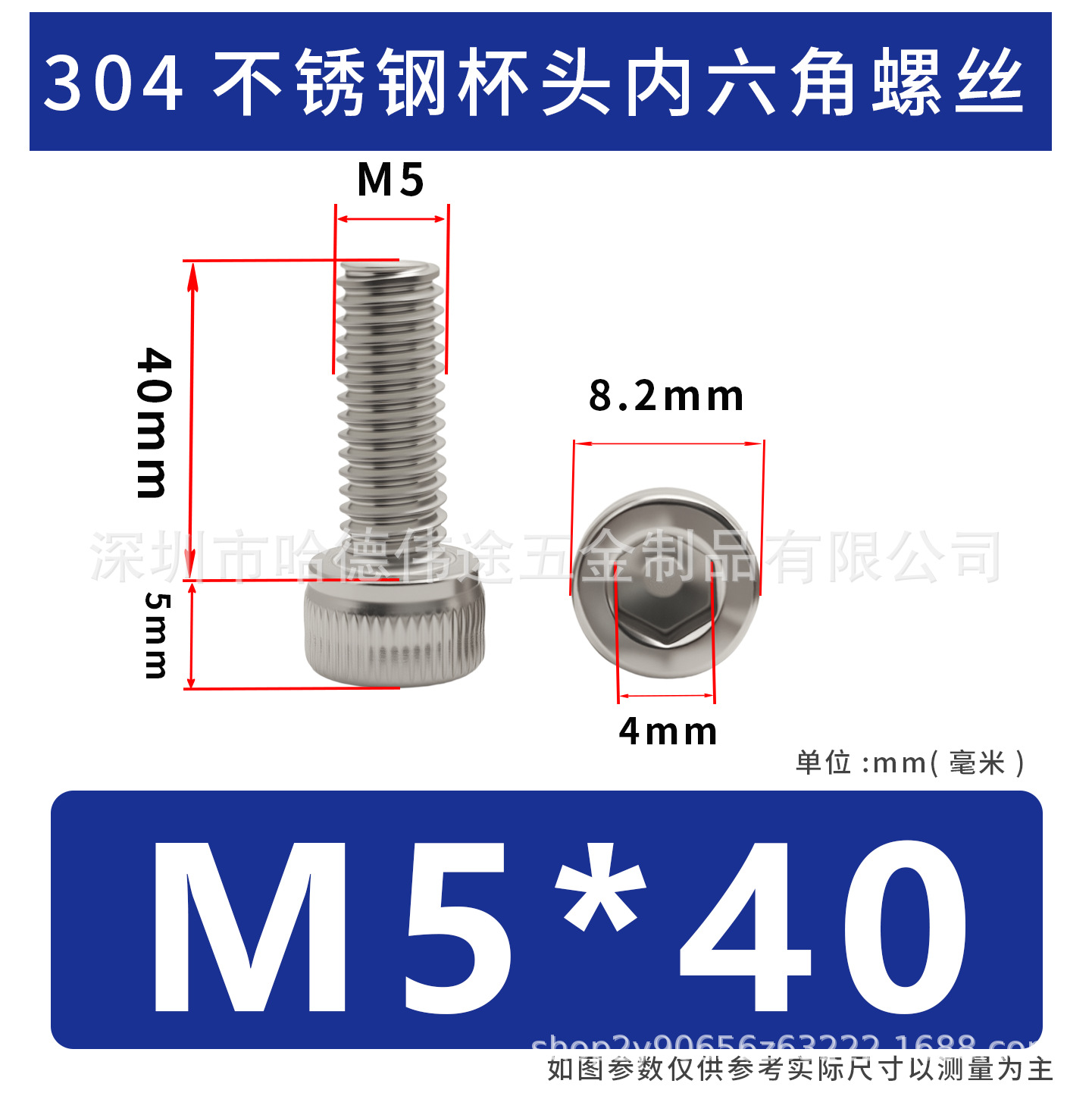 304 acero inoxidable cabeza cilíndrica hexagonal socket taza hexagonal perno de tornillo alargado M2 / M3 / M4 / M5