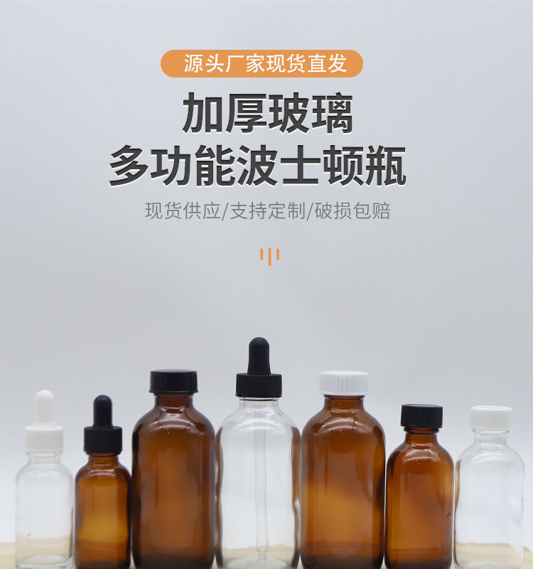 波士顿瓶详情页