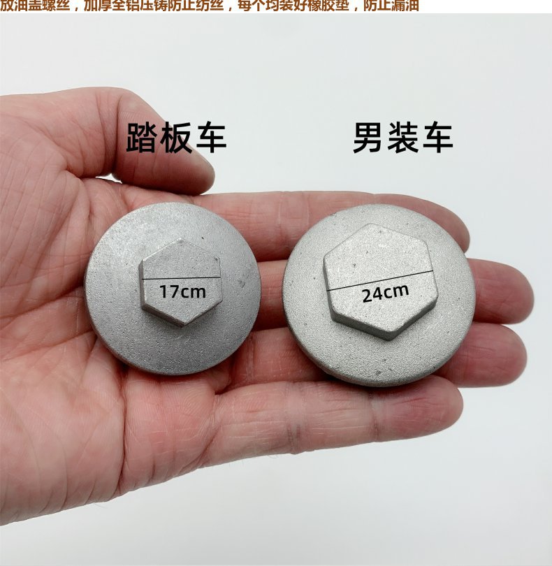 Motorcycle Oil Drain Screw Cover Gy6 Scooter Moped Oil Cover 125 70 150 Universal Motorcycle Accessories