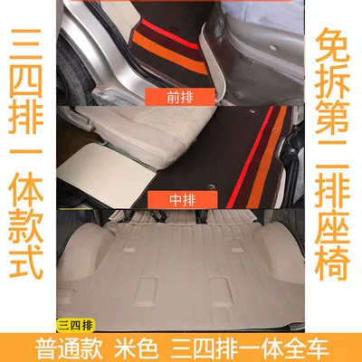 Ayaqaltılar (Kovriklər) — 6388 6389 Foot Mats - beige-double-layer-in-the-front-and-middle-rows-single-layer-in-three-and-four-rows