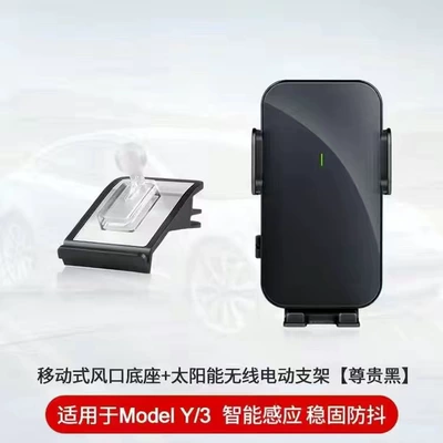 Suitable for Tesla 25 Car phone holder - e37-solar-bracket-black-model3y-special-car-base