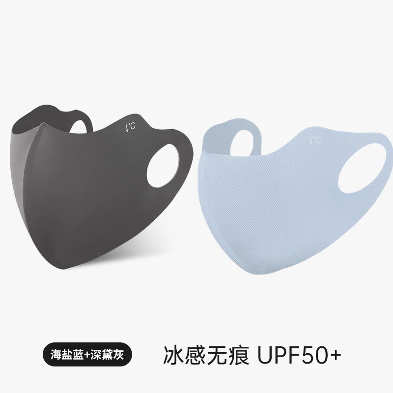 [UPF50+ 입체적인 얼굴 표현 및 작은 얼굴] - 트레이스리스 아이스 실크 선크림 [다크 그레이 + 씨 솔트 블루] 콤비네이션 체인지 의상