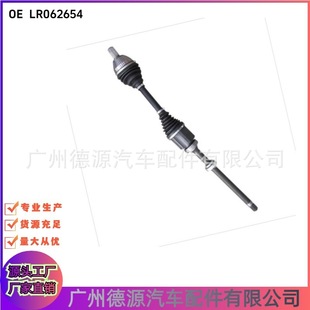 LR032113 LR062654 right half shaft for Land Rover second generation Freelander 2006 to 2014