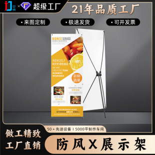 Customized Windproof X Display Stand Floor-Standing Poster Roll-Up Display Stand Vertical Advertising Display Stand Production and Wholesale