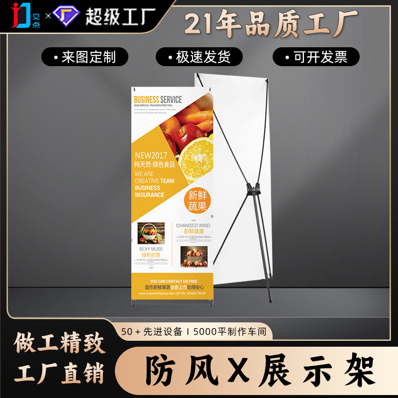 定制防风X展示架落地式海报易拉宝展架 立式广告展示架制作批发