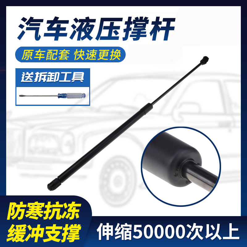 适用于大众迈腾速腾CC夏朗前引擎发动机盖液压支撑杆 拉杆顶杆