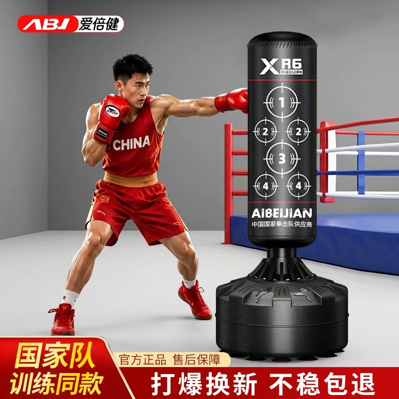 Saco de Boxeo Vertical Redondo de Venta Directa del Fabricante Aibei Jian, Saco de Boxeo de Entrenamiento para el Hogar, Bolsa de Arena Deportiva, Columna de Boxeo para Fitness