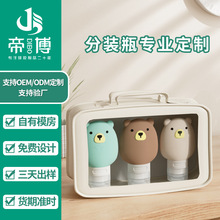 跨境硅胶分装瓶便携旅行护肤品化妆品洗漱收纳瓶母婴用品工厂定制