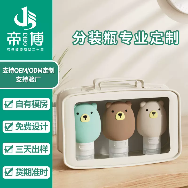 跨境硅胶分装瓶便携旅行护肤品化妆品洗漱收纳瓶母婴用品工厂定制