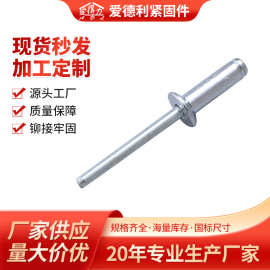 厂家批发沉头铝拉钉开口型抽芯铆钉 铝制抽芯铆钉装潢铆钉