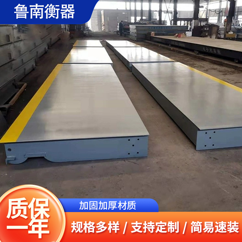 电子汽车衡智能数字式大汽车地磅地上衡各种尺寸汽车衡电子地磅