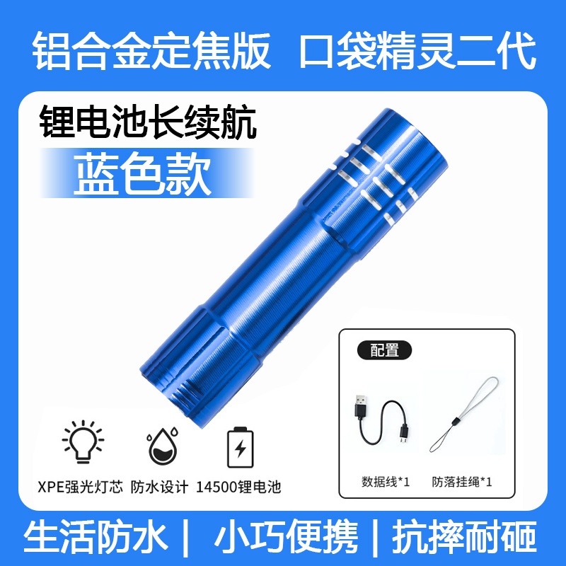 Mini linterna portátil portátil de luz brillante portátil de luz brillante al aire libre de largo alcance doméstico de larga duración linterna