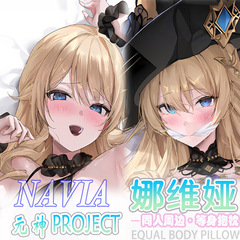 原神ナヴィア 等身大抱き枕 オタク 二次元 アニメ 周辺機器 ベッドサイドロングクッション 枕カバー 2way
