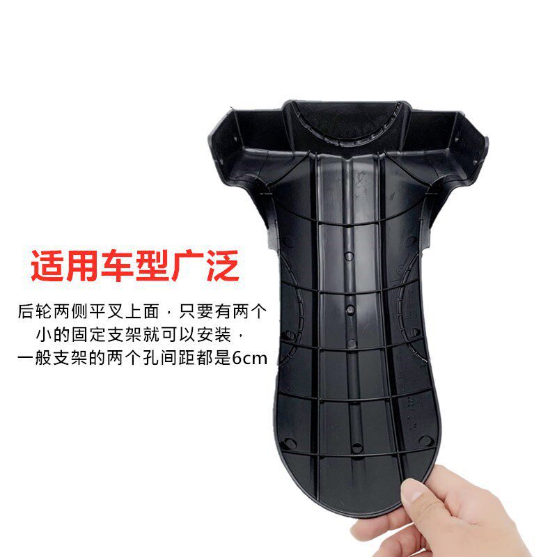 Electric Scooter Rear Wheel Mudguard, Scooter Inner Water Guard, Suitable for Yadea, Aima, Luyuan, Xinri Mudguard Accessories