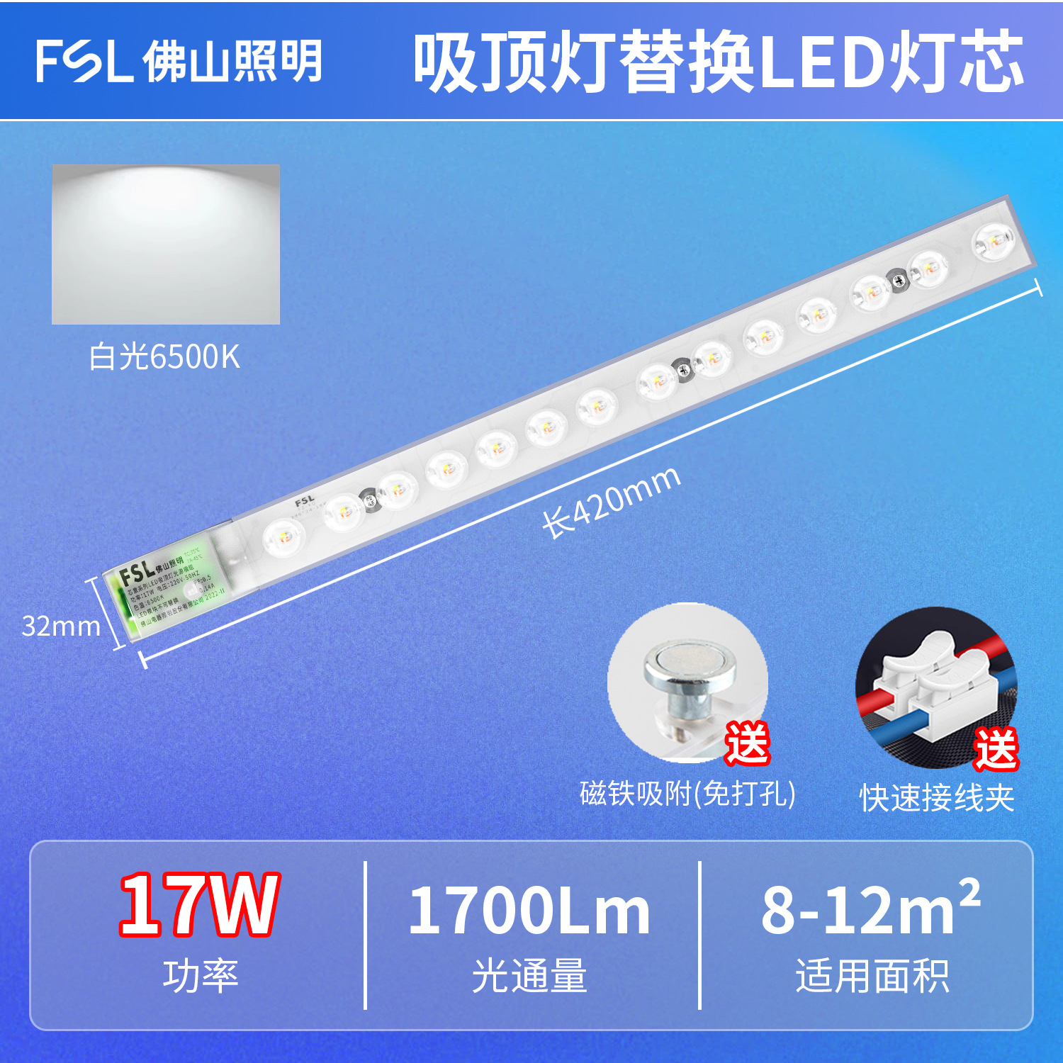 [length 420mm] high brightness without flicker-17w white light