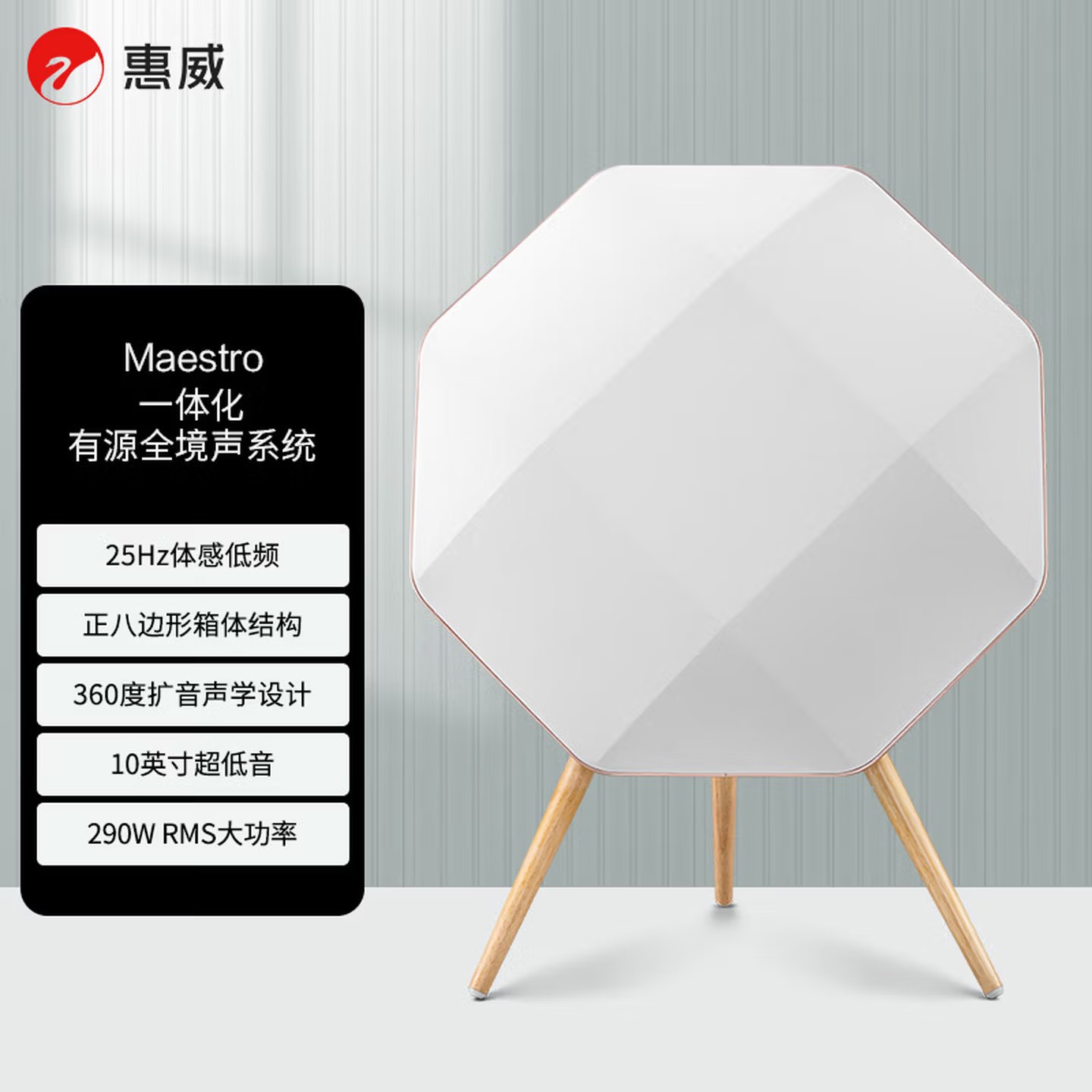 Huiwei Maestro 1100 Wireless Bluetooth Speaker for Home Use, Integrated Hifi Surround Sound System