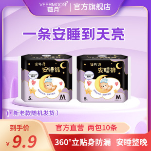 Wei Yue [Two Packs of Ten] Zhen Cotton Thin Sleeping Pants Ultra-Thin Breathable Instant Absorbent Close-Fitting Sleeping Pants