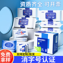 可爱多酒精湿巾75度大包80抽小包家用湿纸巾学生消毒便携湿巾批发