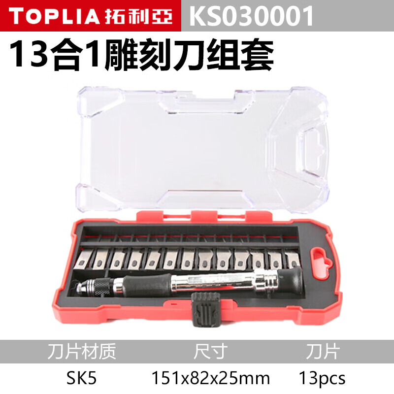 拓利亚（TOPLIA）木工雕刻刀13合1木雕刀手工木刻刀竹雕根雕刀套