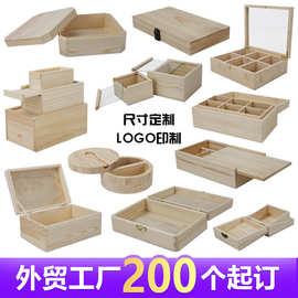 曹县木盒定制木质抽拉式桐木盒翻盖松木收纳盒礼品包装木盒定做