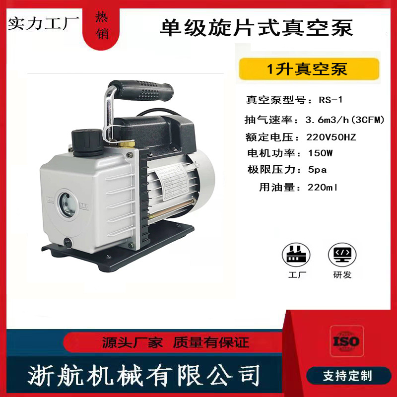 3CFM/3.5CFM/4CFM 1/3HP真空泵  汽车空调维修泵R134a/R410A制冷