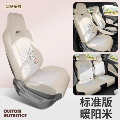 Changan Waxy Corn Seat Cover Special Lumin Seat Cover All-inclusive Four Seasons Seat Cover Summer Ventilated Seat Cover (Modelə uyğun (Original) oturacaq örtükləri) - standard-edition-wheat-yellow-changan-waxy-corn