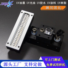 ����ˮ��uvled��̟�365/395nm��ī��ӡ�Cuv��ī�zˮ�̻���S��