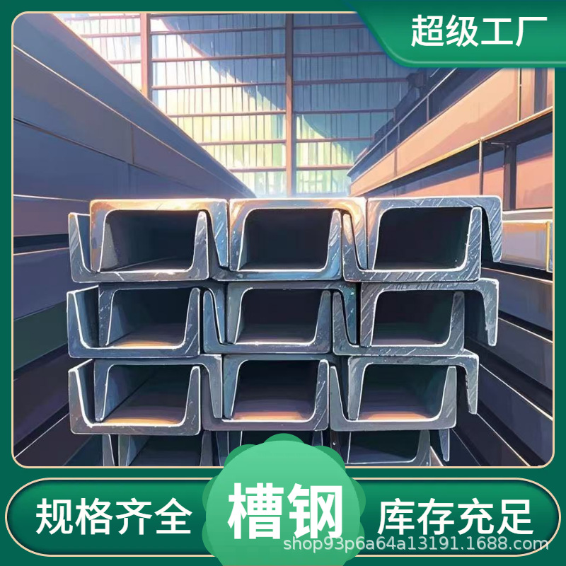 福建厦门槽钢镀锌槽钢热轧槽钢钢支撑欢迎致电