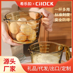 計量カップ計量高温家庭用台所焙煎食品級卵容器グラススケール付き牛乳カップ