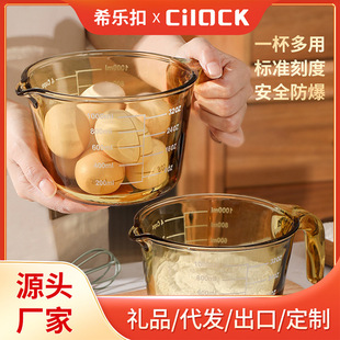 Measuring Cup measuring high temperature resistant household kitchen baking food grade egg beating container glass with scale Milk Cup