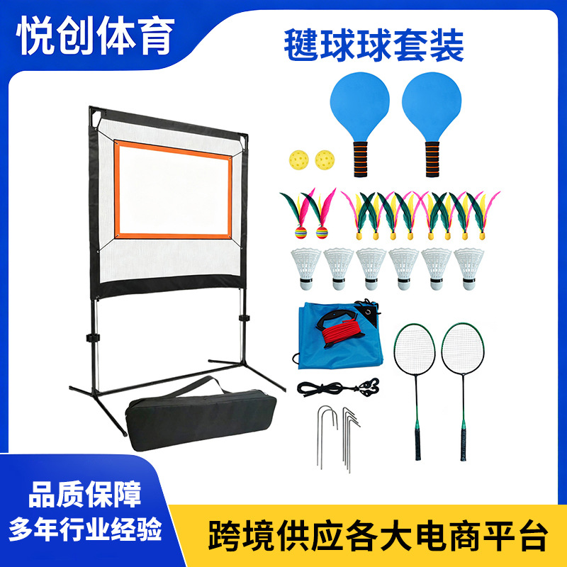 毽球网室内外球网多功能羽毛球网成人儿童通用网球批发排球网匹克