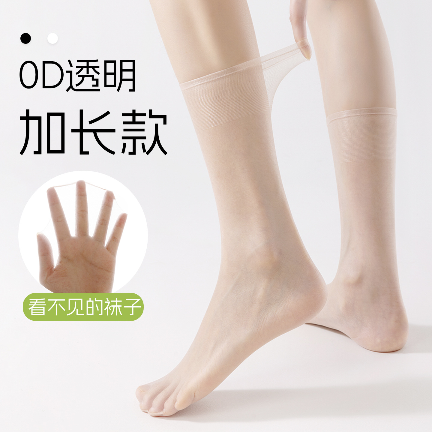 Plus-Size Extra-Long Short Stockings for Women, Summer Ultra-Thin 0D Transparent Crystal Silk Mid-Calf Socks, Snag-Resistant, Suitable for Nine-Point Pants