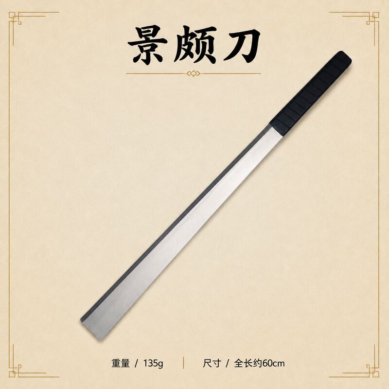 Munaongzongge dance props, sword props, specially designed for performances and dancing, made of PU soft rubber, safe and non-sharpened Munaongzongge dance props, sword props, specially designed for performances and dancing, made of PU soft rubber, safe and non-sharpened