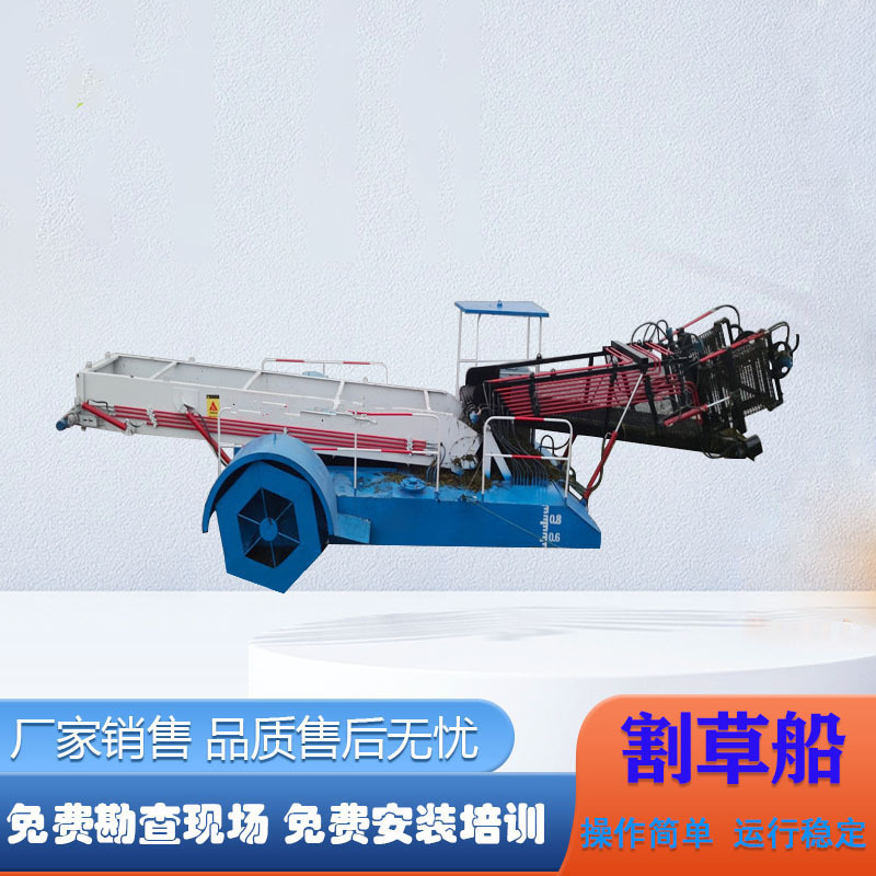 全自动割草船 水草清理打捞机械 水面除草船设备