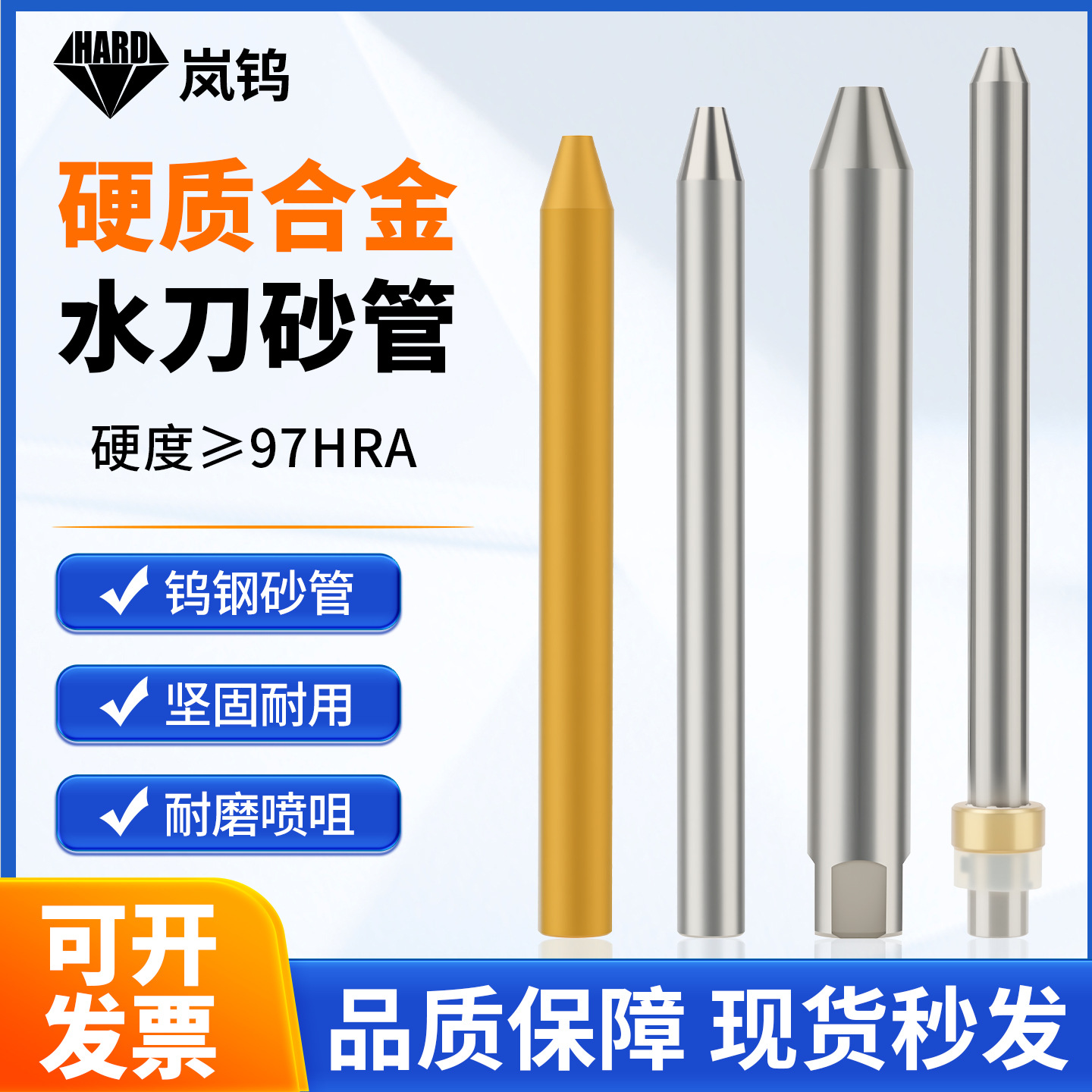水刀砂管硬质合金水切割配件水刀配件喷嘴